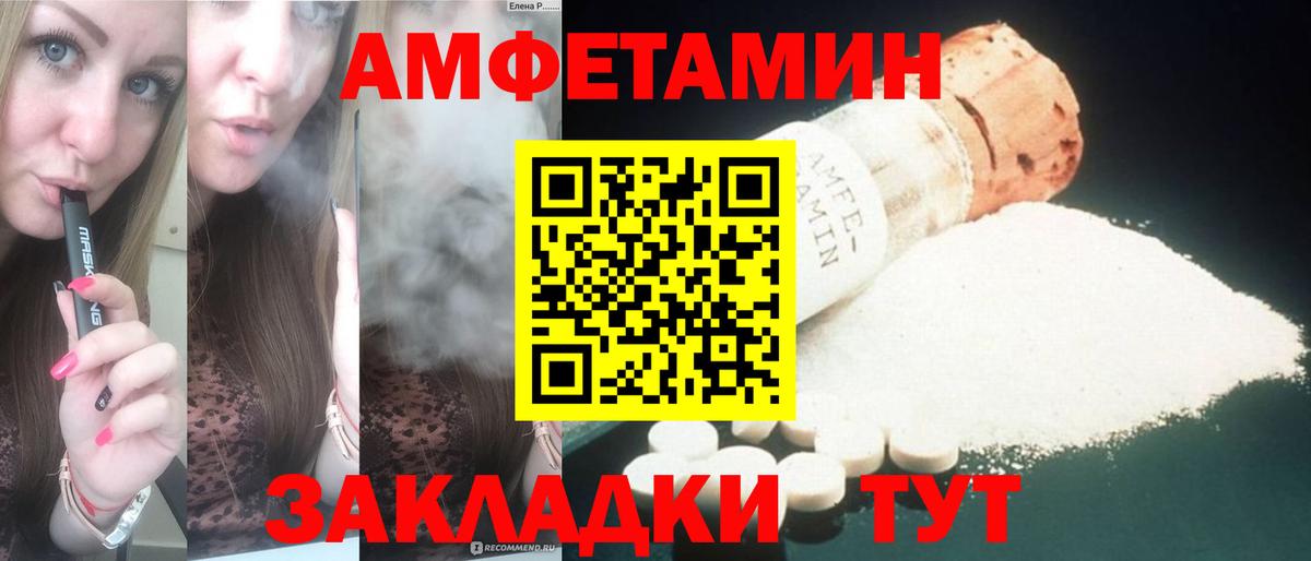 Магадан  Amphetamine  Амфетамин  АМФ VHQ  Вход с VPN 