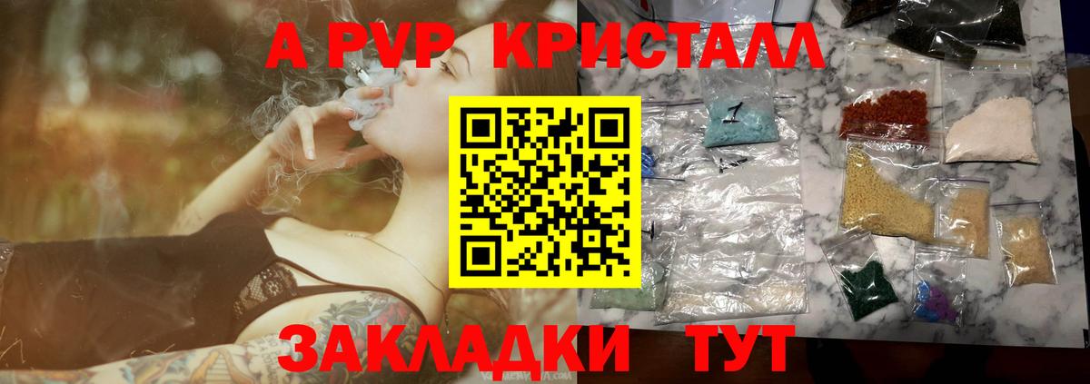 Alpha-PVP Соль Магадан