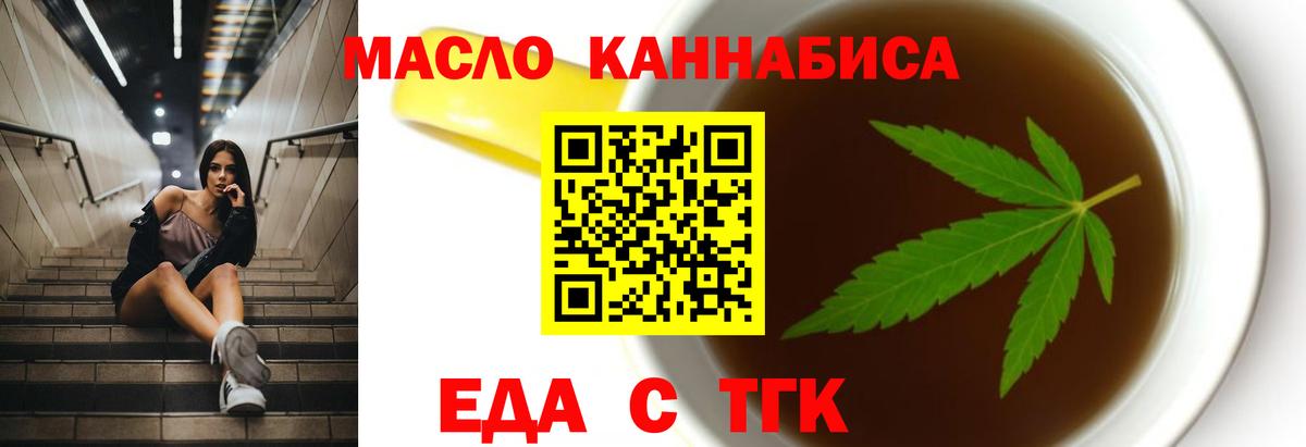 Cannafood марихуана  Вход с VPN  Магадан 