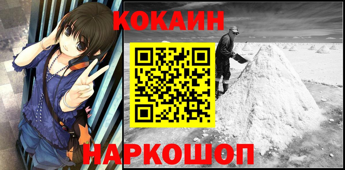 COCAIN  Cocaine Columbia  КОКАИН Боливия  Вход с VPN  Магадан 