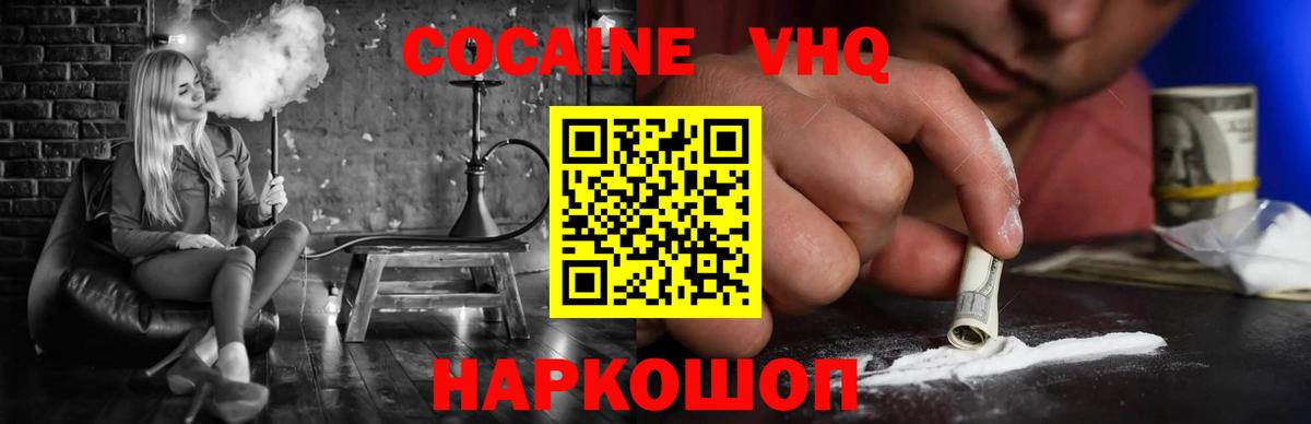 COCAIN Fish Scale Магадан