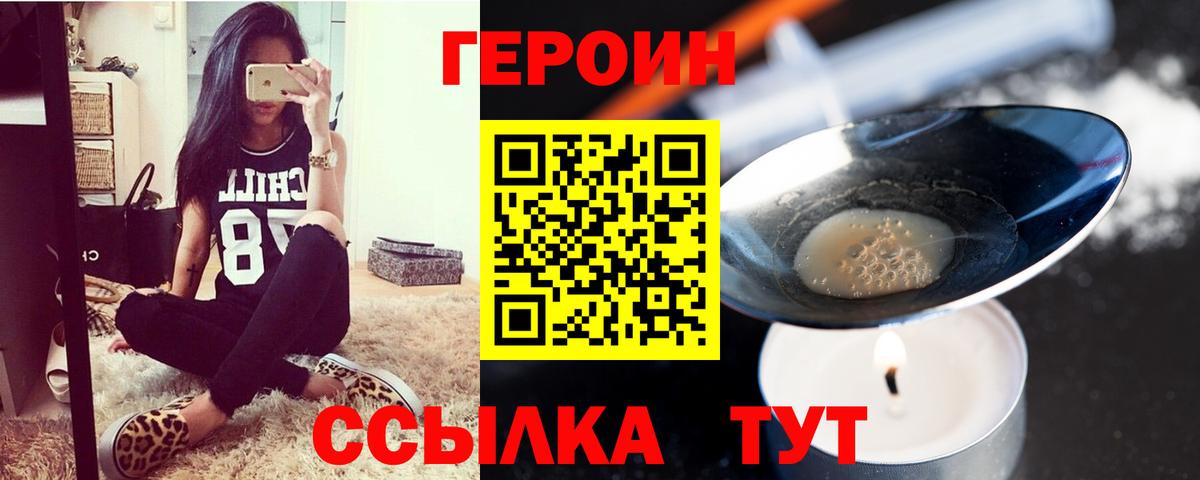 Магадан  Героин герыч  Героин  Вход с VPN 