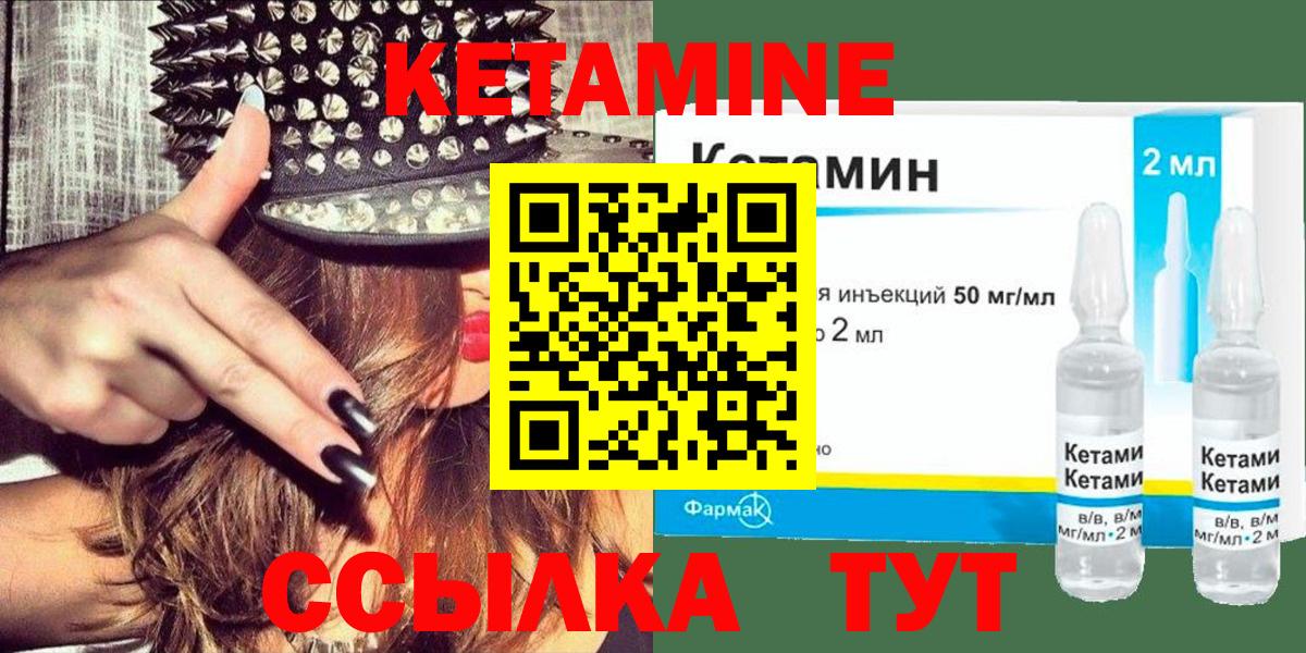 Магадан  КЕТАМИН VHQ  Вход с VPN 