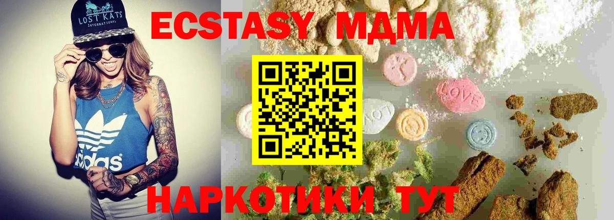 MDMA молли  MDMA кристаллы  Вход с VPN  MDMA  Магадан 
