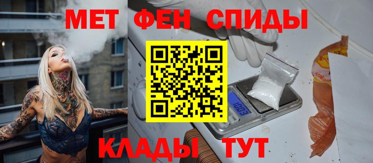 Метамфетамин пудра Магадан