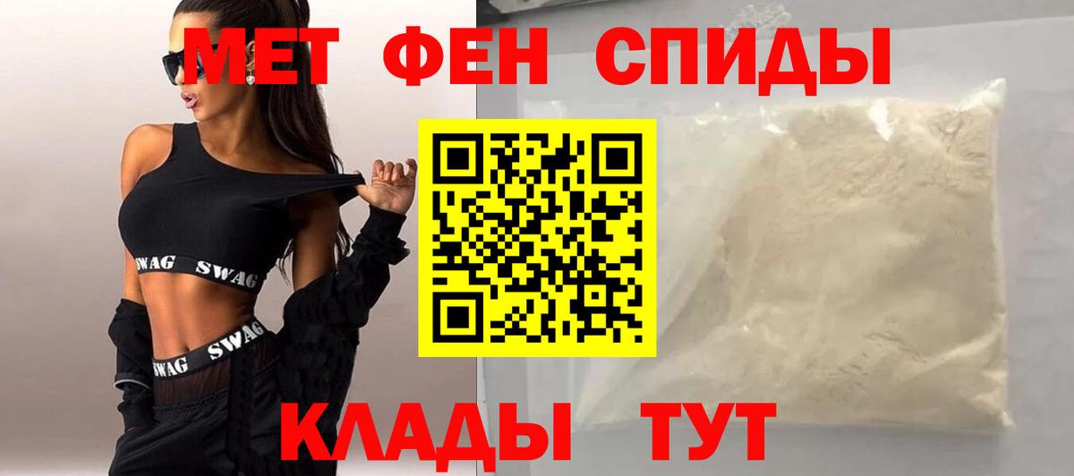 МЕТАМФЕТАМИН кристалл  Вход с VPN  Метамфетамин  Магадан 